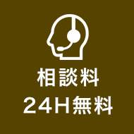 復縁屋の復縁工作は相談料無料